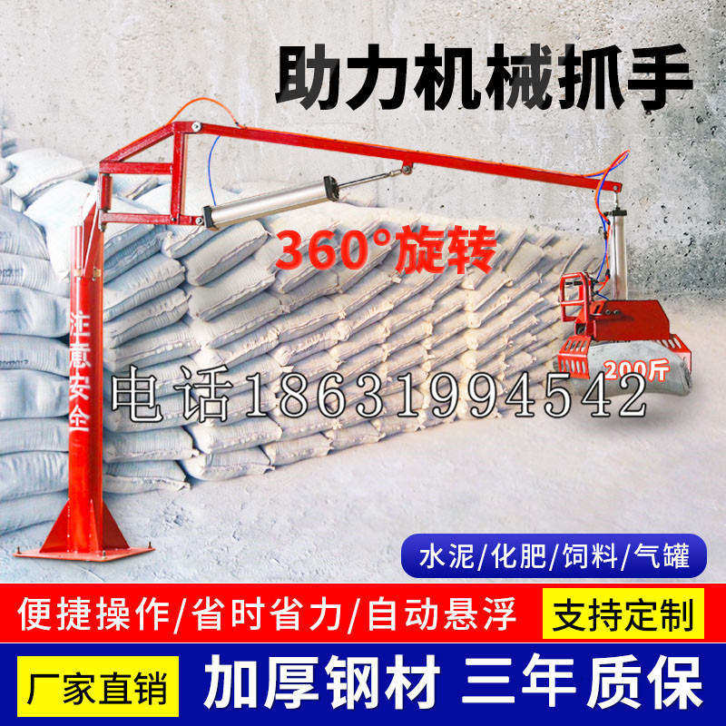 南木林县助力机械抓手 平衡吊悬臂吊机车 360°旋转机械手臂 翰盾